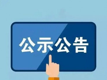 北京場(chǎng)道市政工程集團(tuán)有限公司2026-2028年度常年法律顧問(wèn)服務(wù)采購(gòu)項(xiàng)目公開(kāi)比